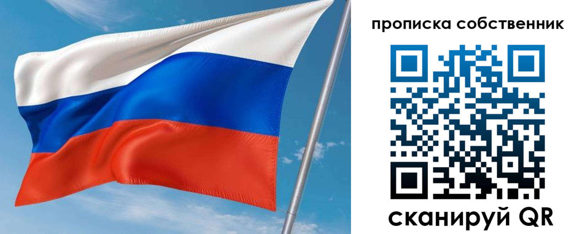 временная регистрация гарантия в Рузаевке