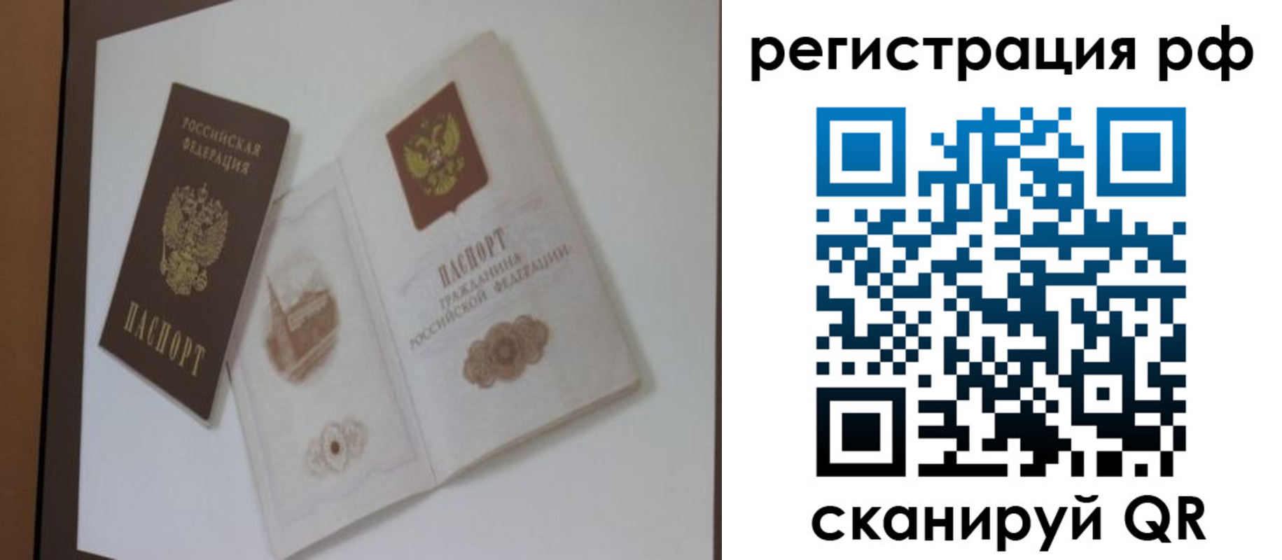 временная регистрация адрес в Рузаевке