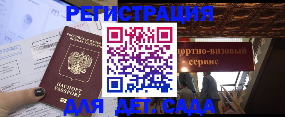 прописка иностранных граждан в Рузаевке