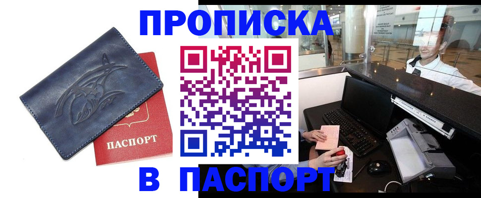 временная регистрация в квартире в Рузаевке