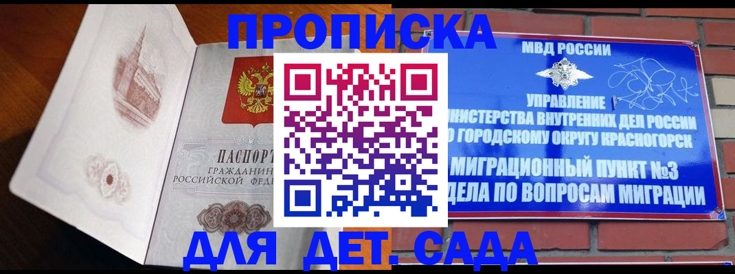 прописка от собственника в Рузаевке